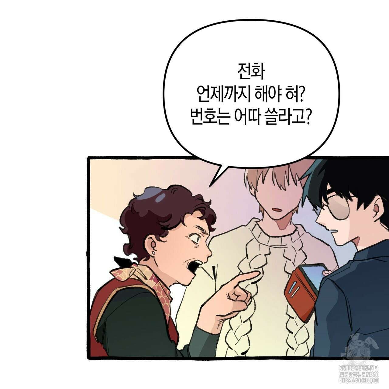 11번째 수학여행 1화 77