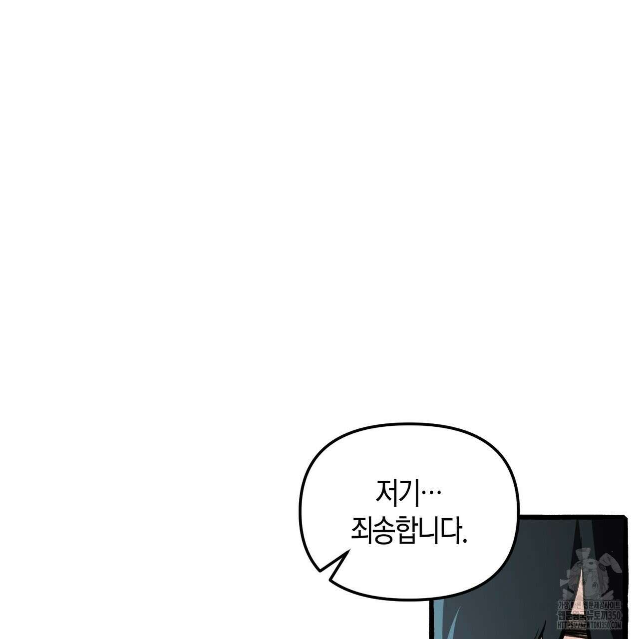 11번째 수학여행 1화 83