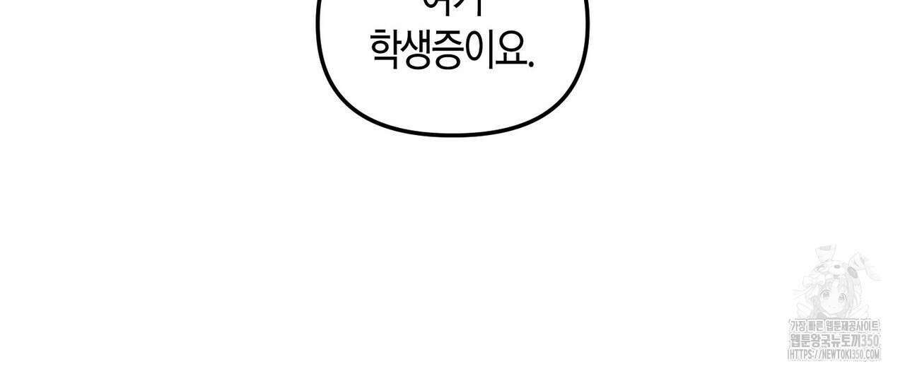 11번째 수학여행 1화 88