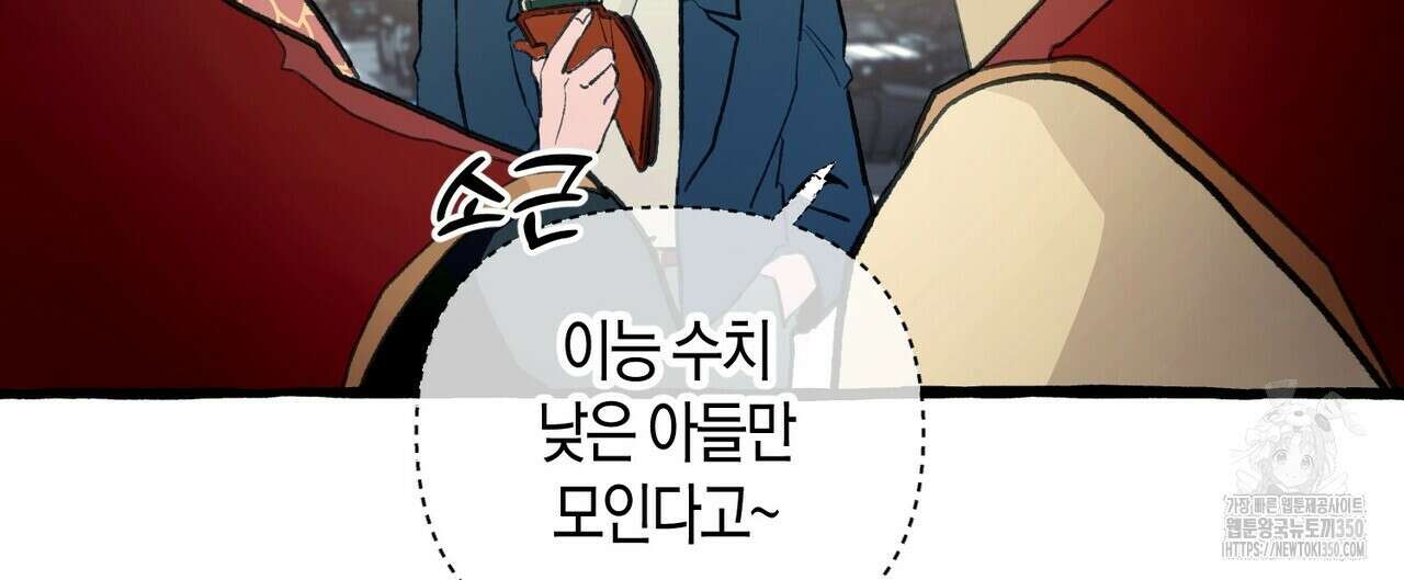 11번째 수학여행 1화 92