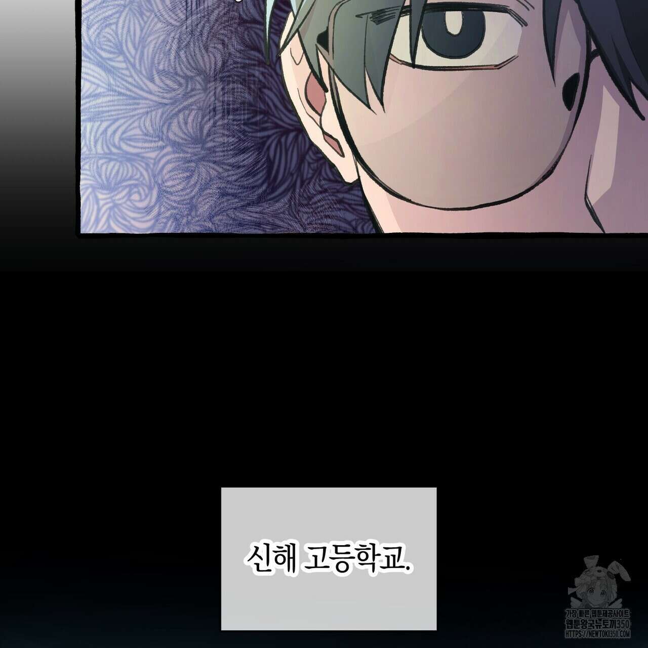11번째 수학여행 1화 94