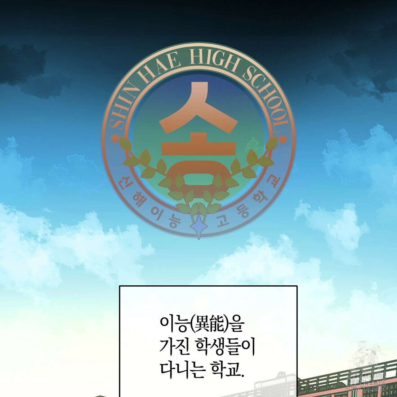 11번째 수학여행 1화 95