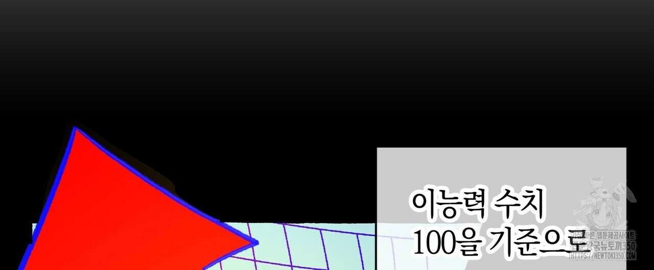 11번째 수학여행 1화 104