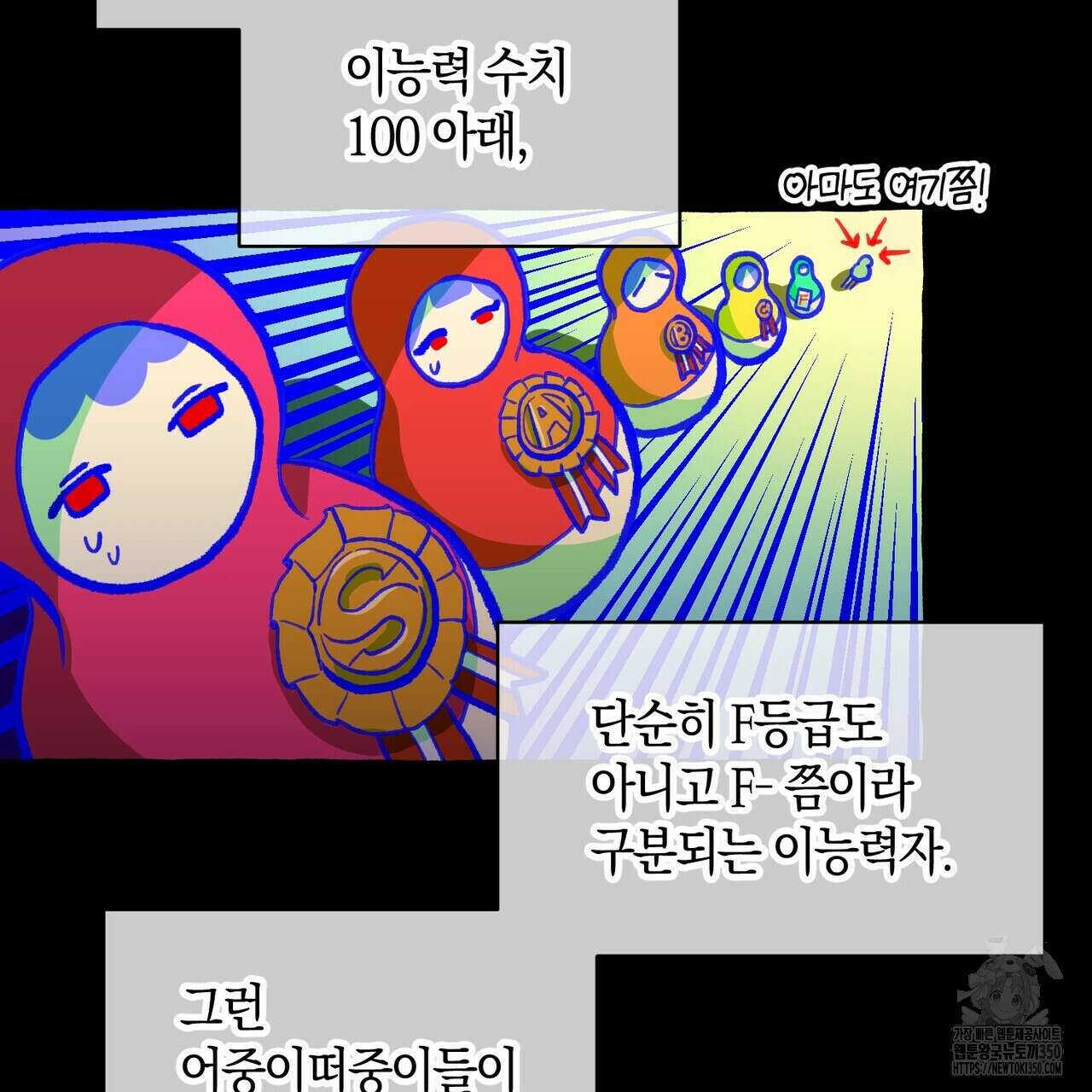 11번째 수학여행 1화 107