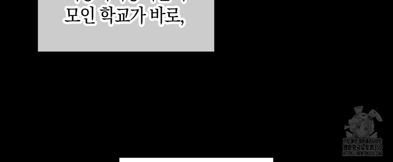11번째 수학여행 1화 108