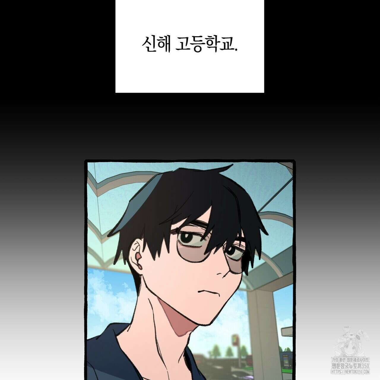 11번째 수학여행 1화 109