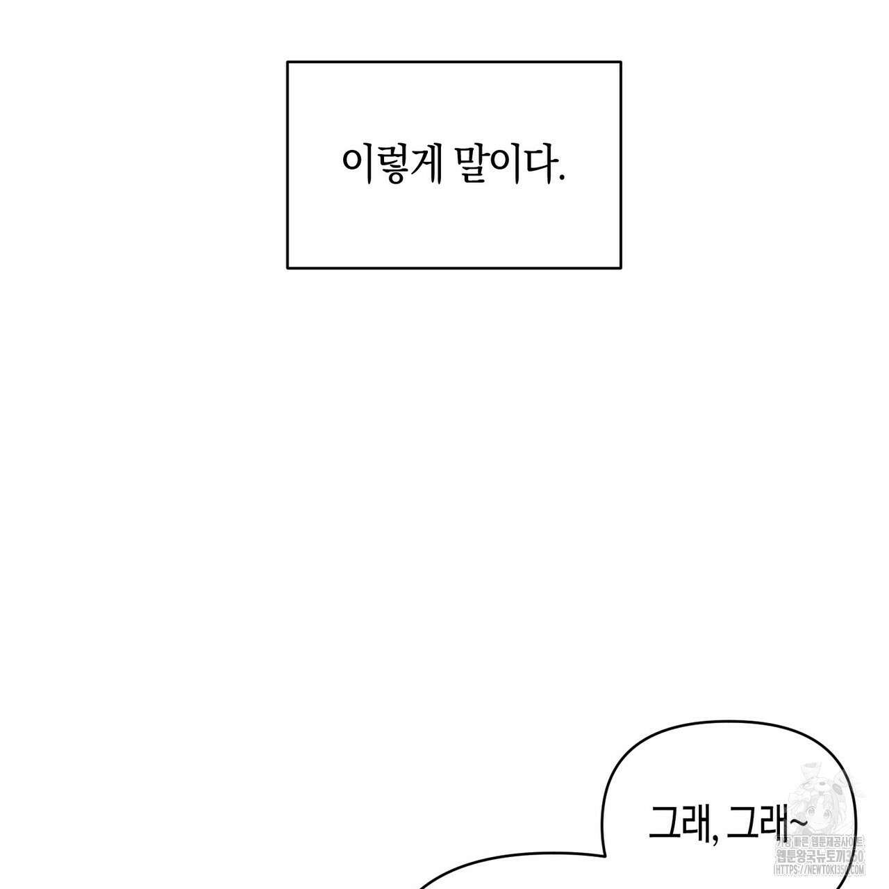11번째 수학여행 1화 111