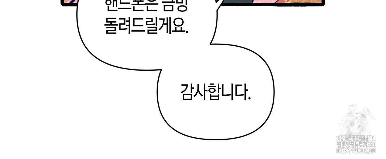 11번째 수학여행 1화 116
