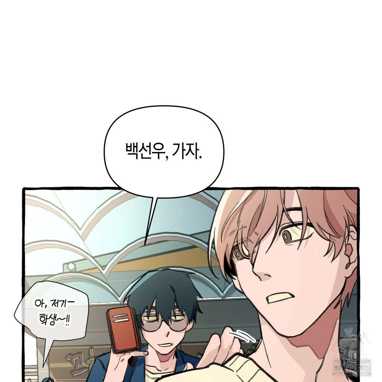 11번째 수학여행 1화 117