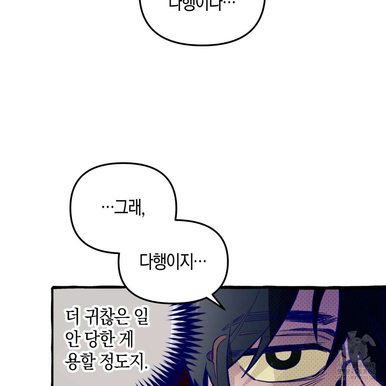 11번째 수학여행 1화 125