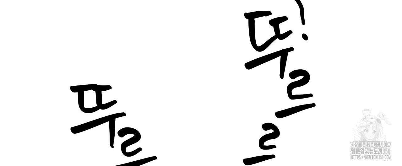 11번째 수학여행 1화 128
