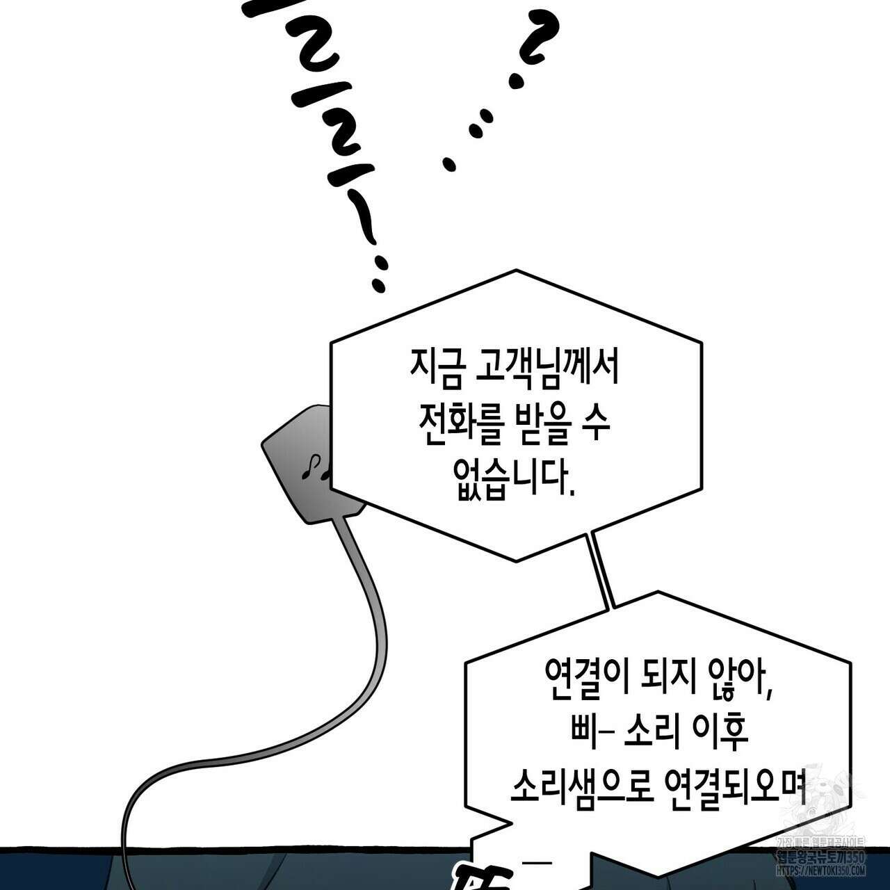 11번째 수학여행 1화 129