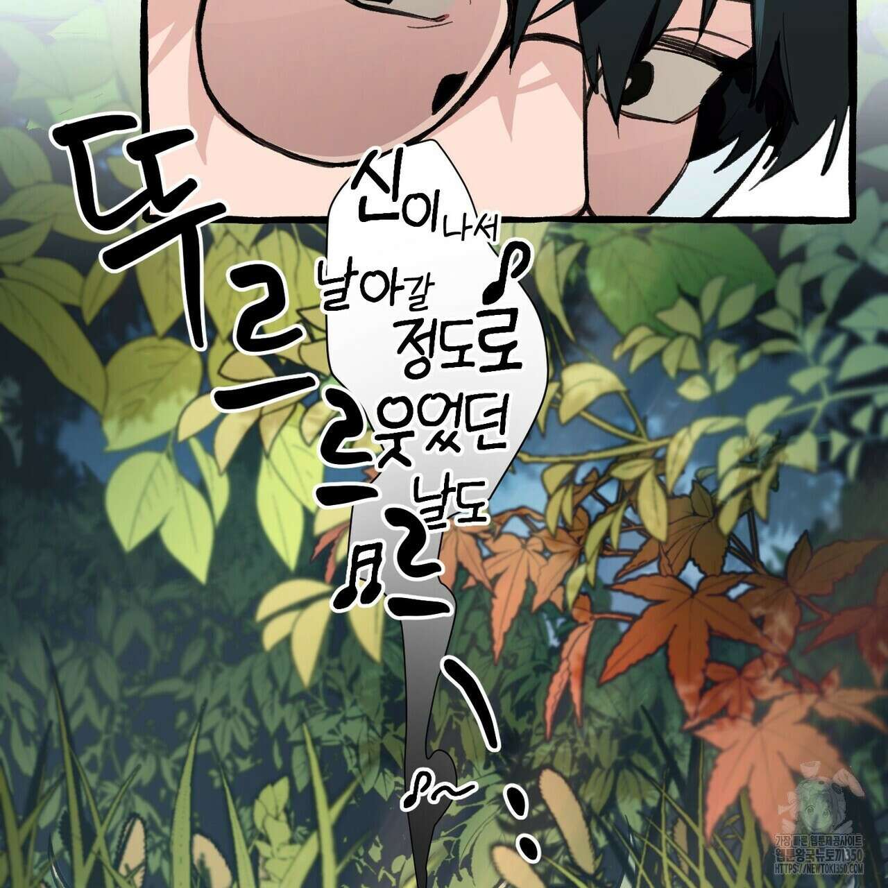 11번째 수학여행 1화 141