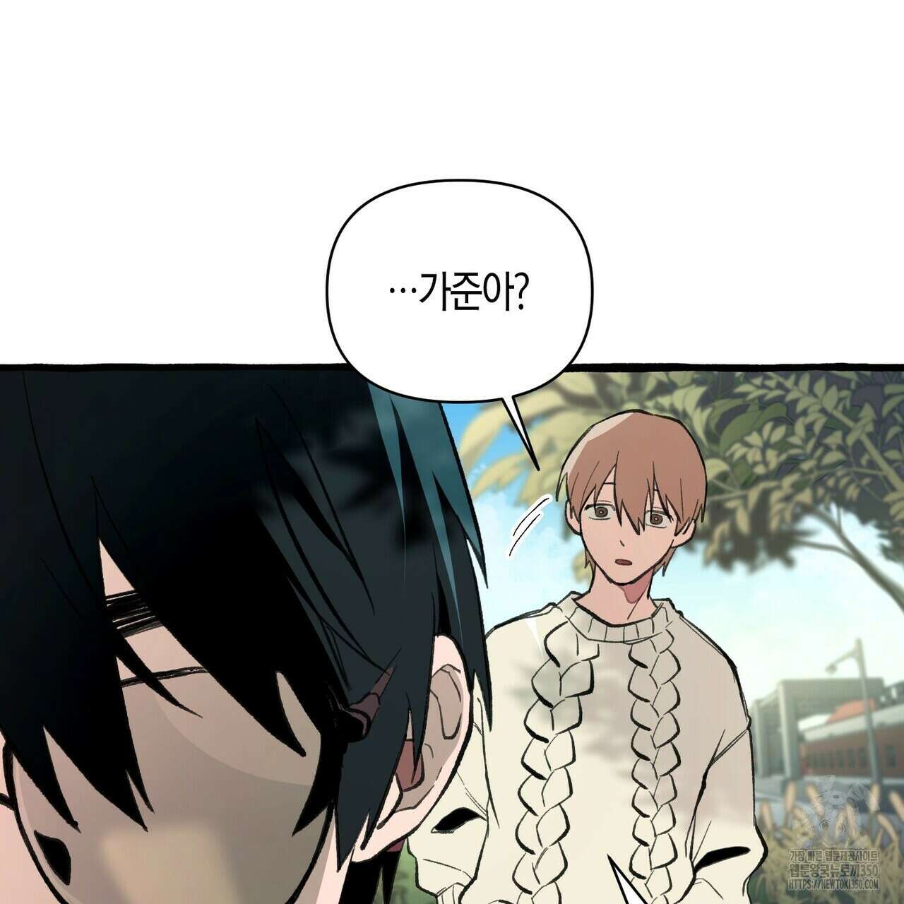 11번째 수학여행 1화 145