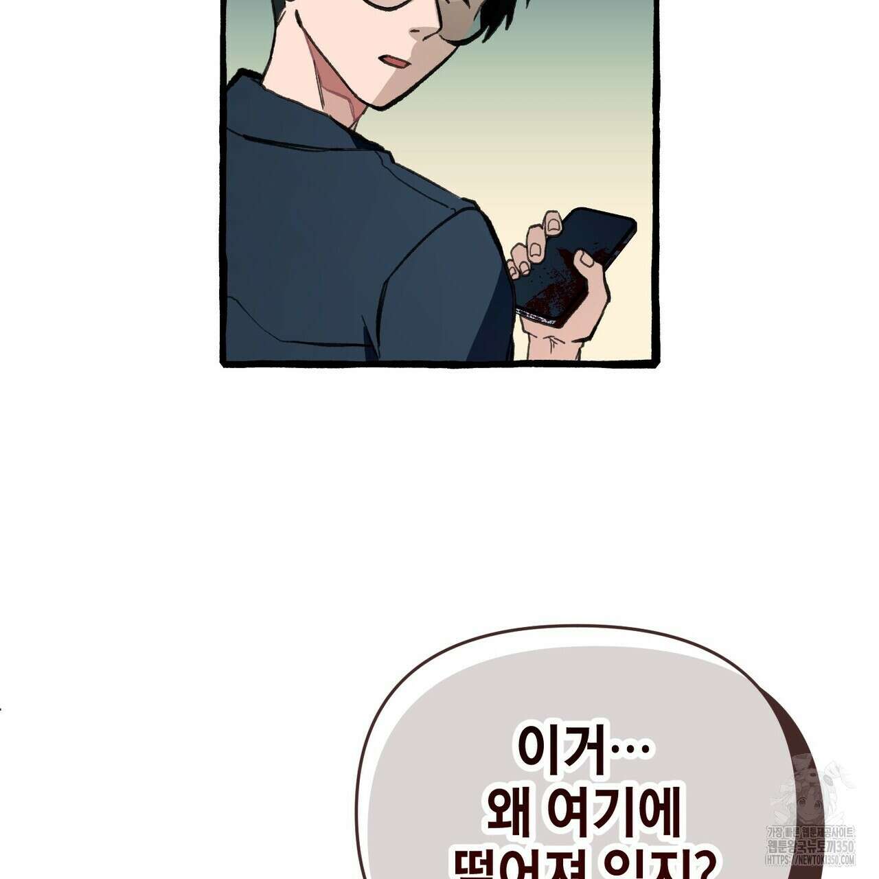 11번째 수학여행 1화 147