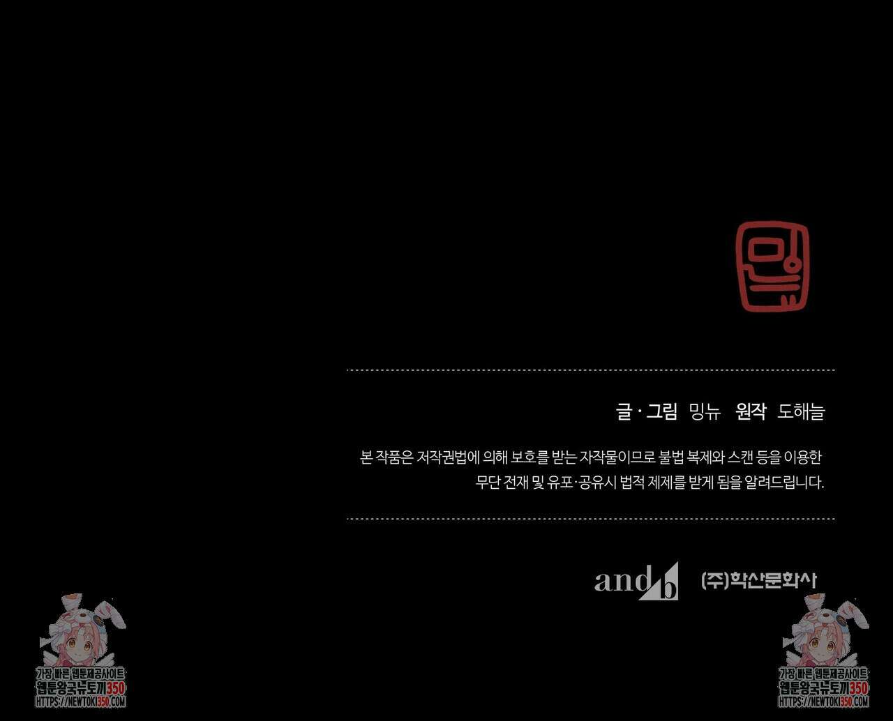11번째 수학여행 1화 155