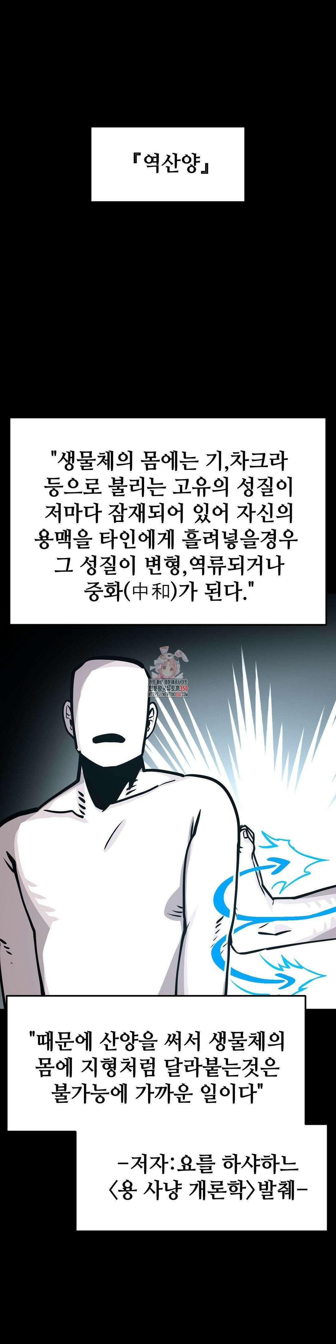 게임은 살인이다 18화 1