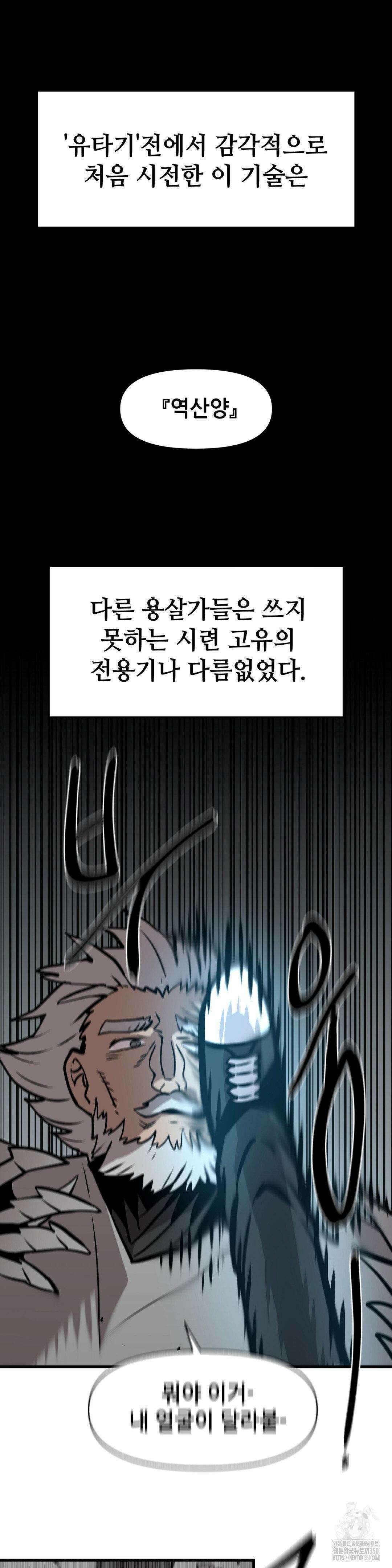 게임은 살인이다 18화 4
