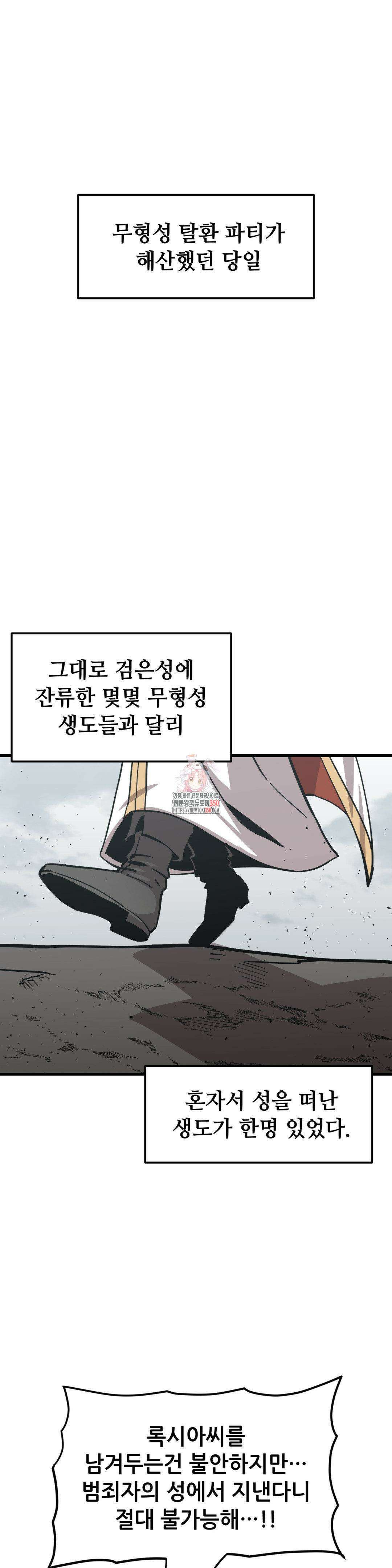 게임은 살인이다 25화 1
