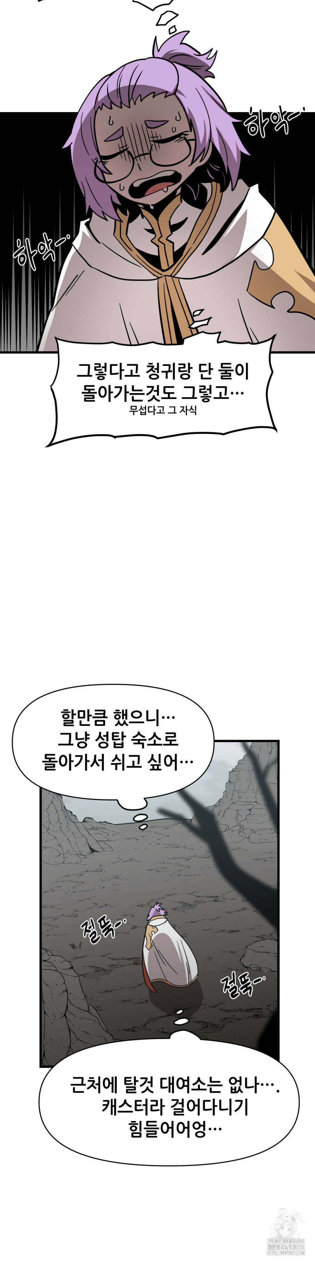 게임은 살인이다 25화 2