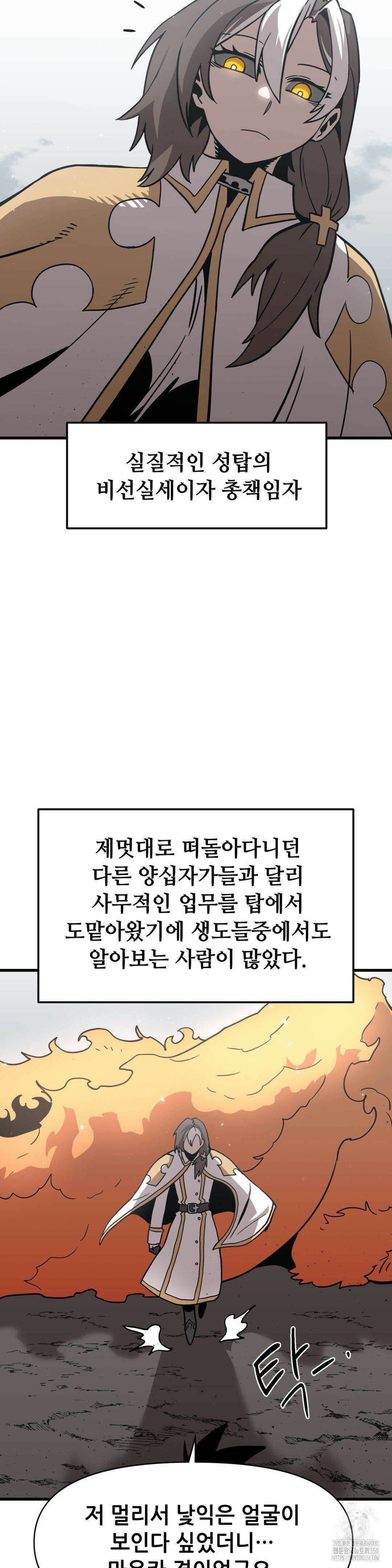게임은 살인이다 25화 5