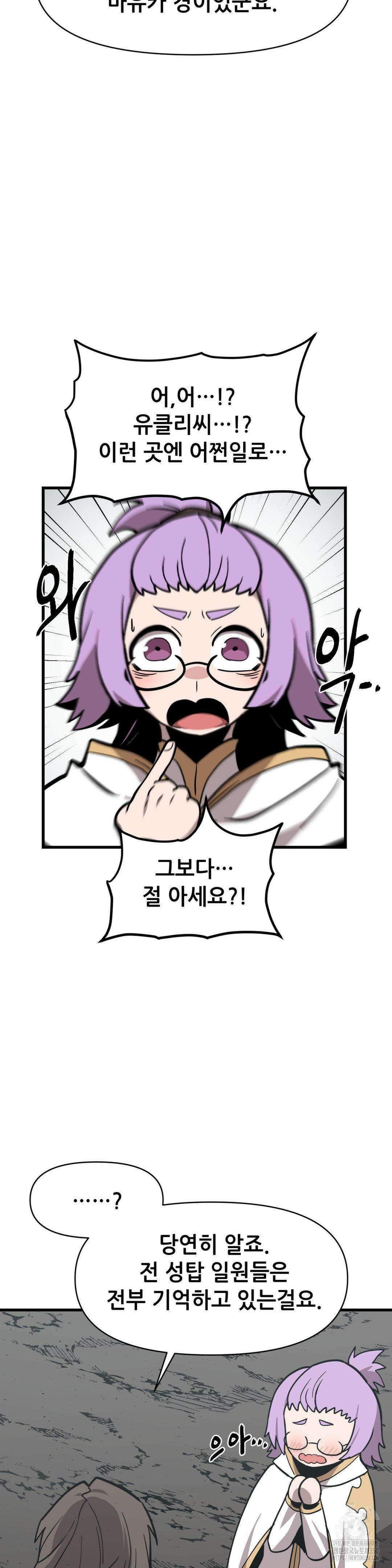 게임은 살인이다 25화 6
