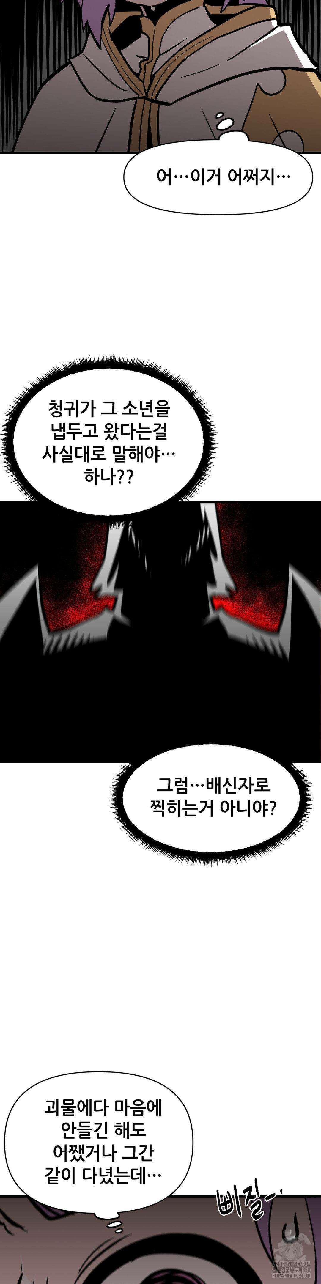 게임은 살인이다 25화 9