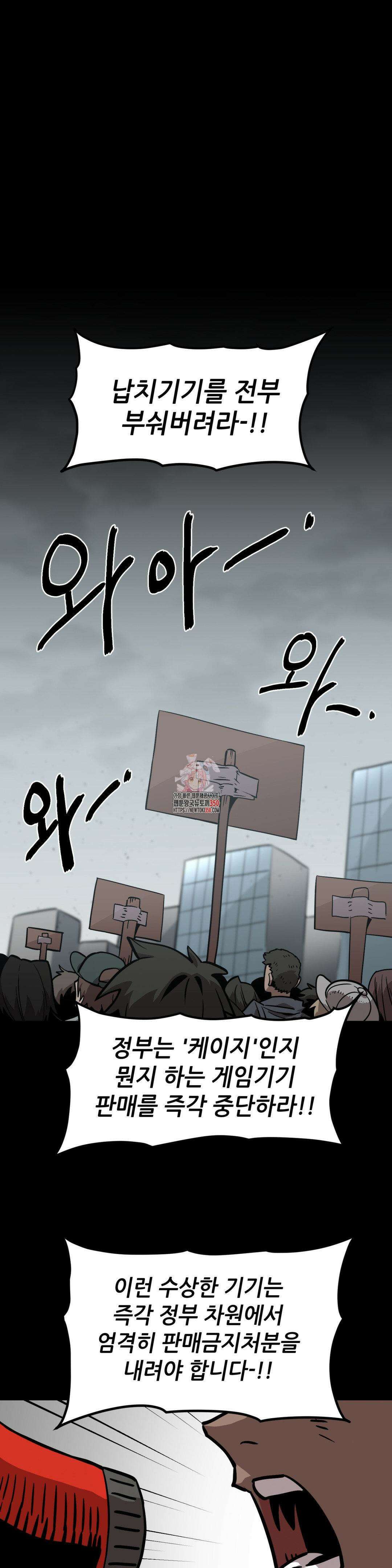 게임은 살인이다 32화 1