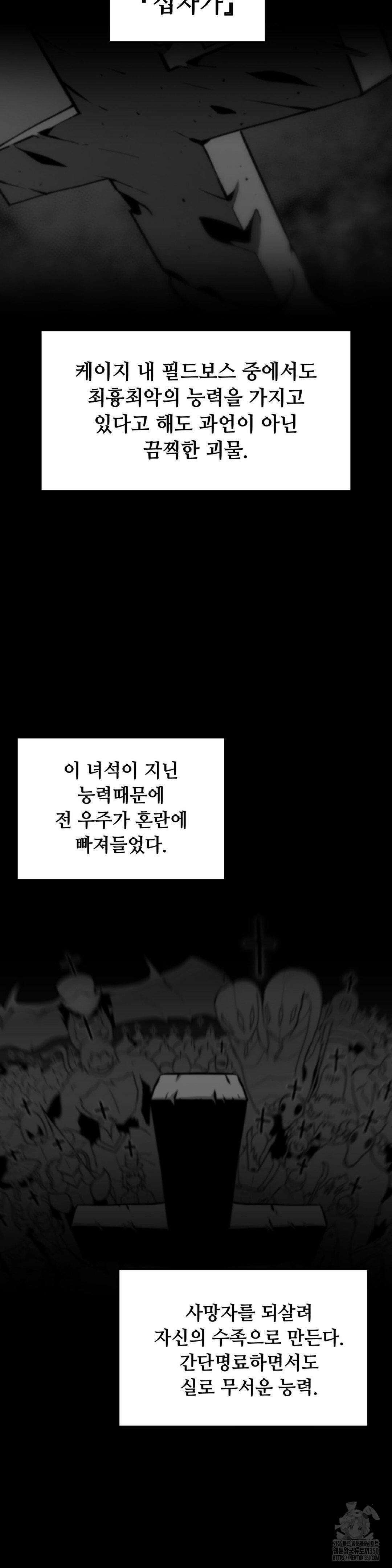 게임은 살인이다 32화 3