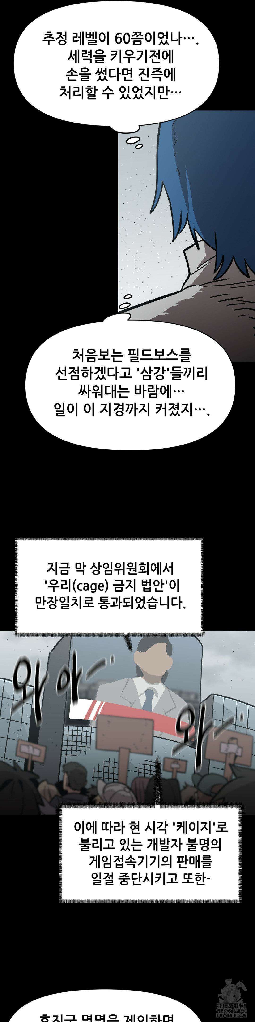 게임은 살인이다 32화 4