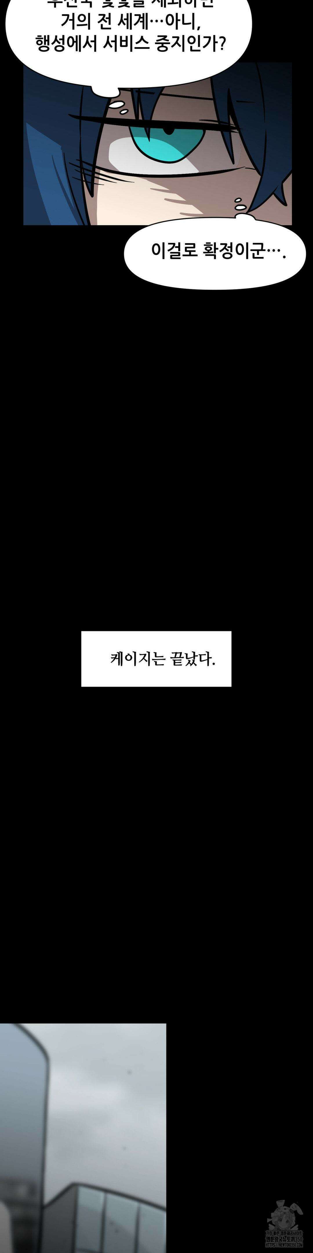 게임은 살인이다 32화 5