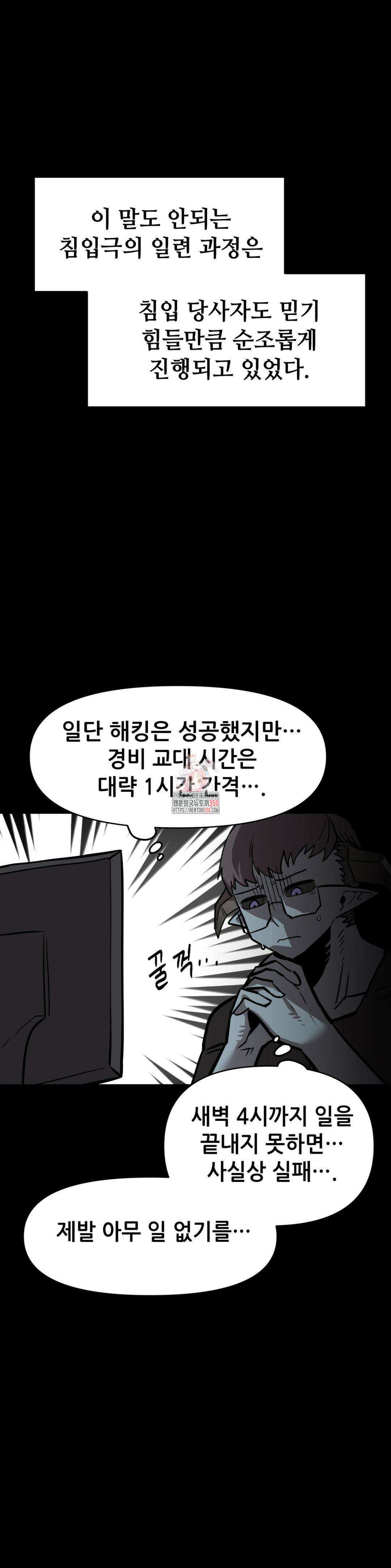 게임은 살인이다 41화 1