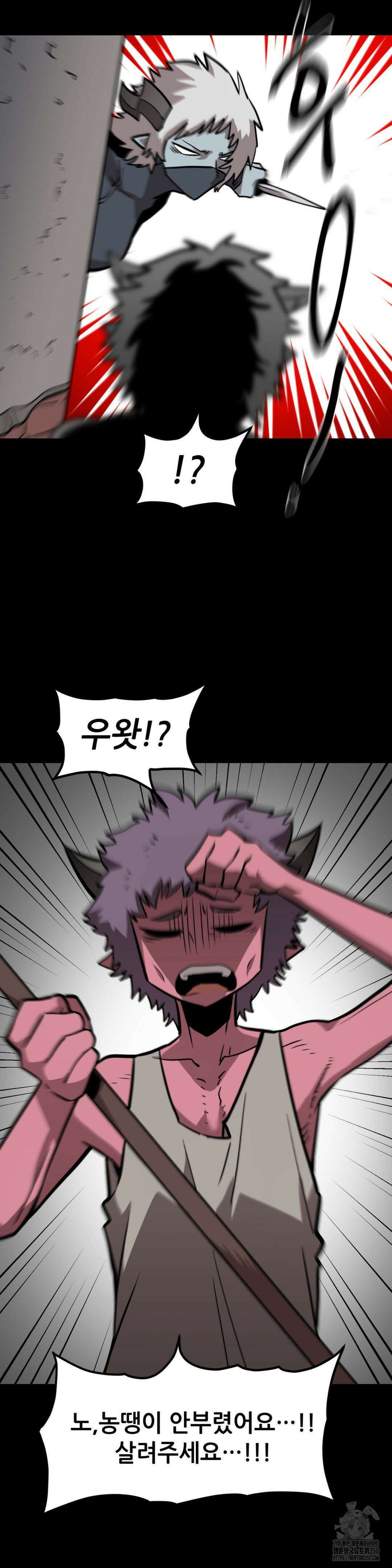 게임은 살인이다 41화 4