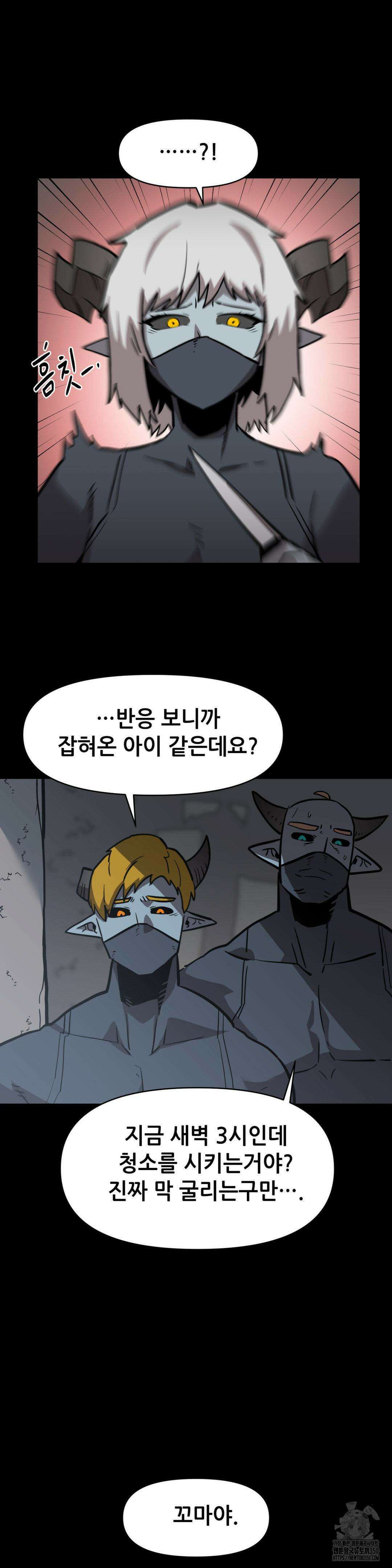 게임은 살인이다 41화 5