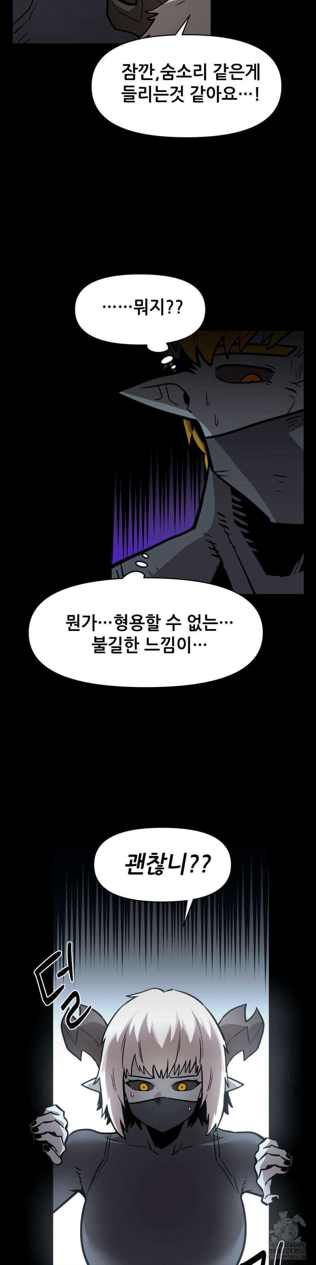 게임은 살인이다 41화 10
