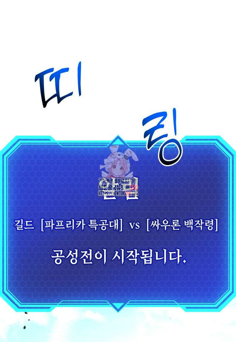 평생운 강화에 쓰다 28화 1