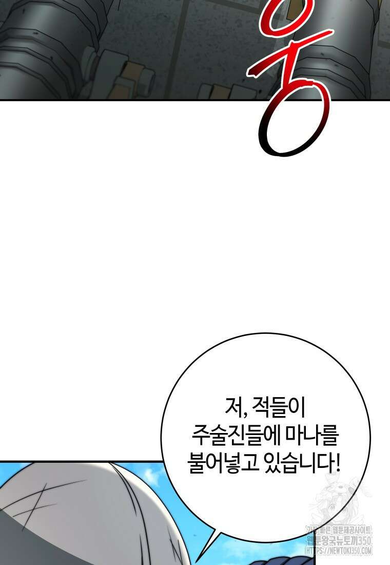 평생운 강화에 쓰다 28화 3