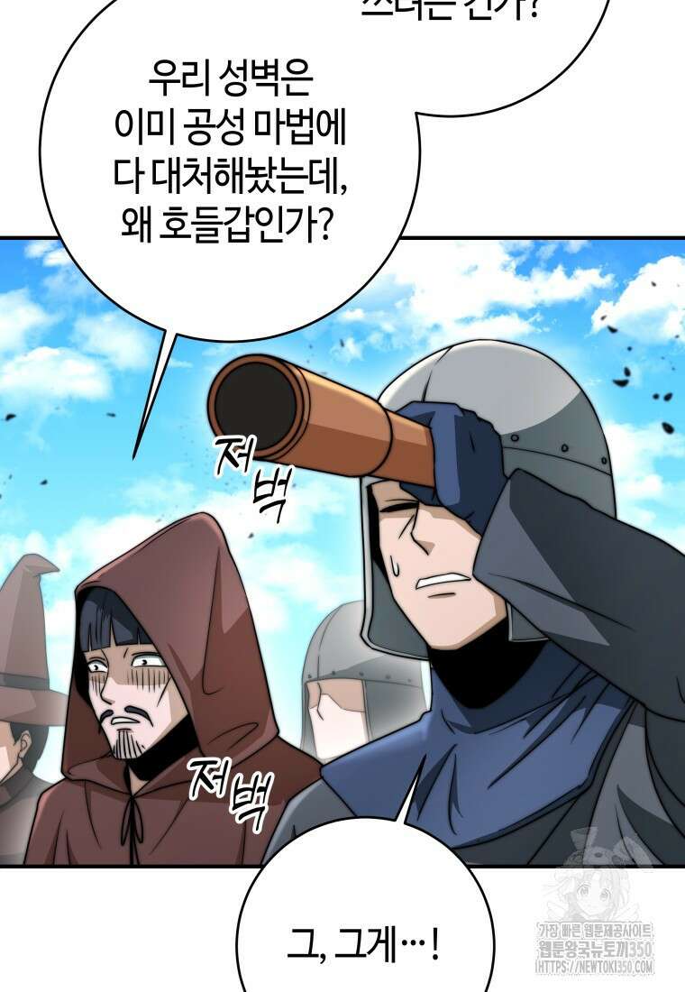 평생운 강화에 쓰다 28화 5
