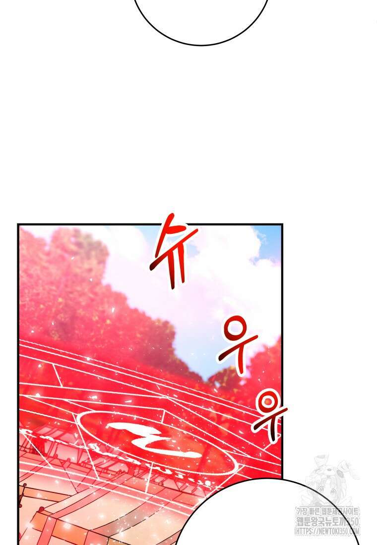 평생운 강화에 쓰다 28화 6