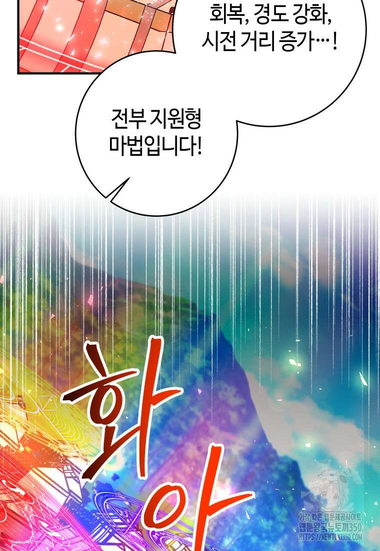 평생운 강화에 쓰다 28화 7
