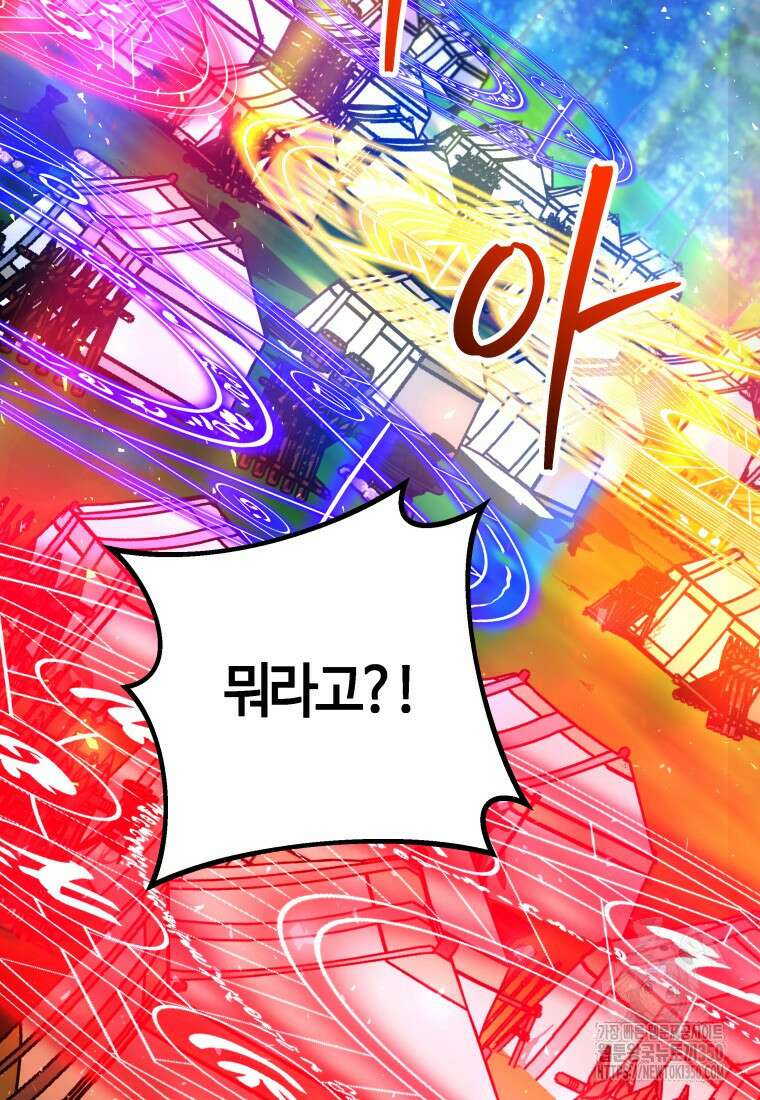 평생운 강화에 쓰다 28화 8
