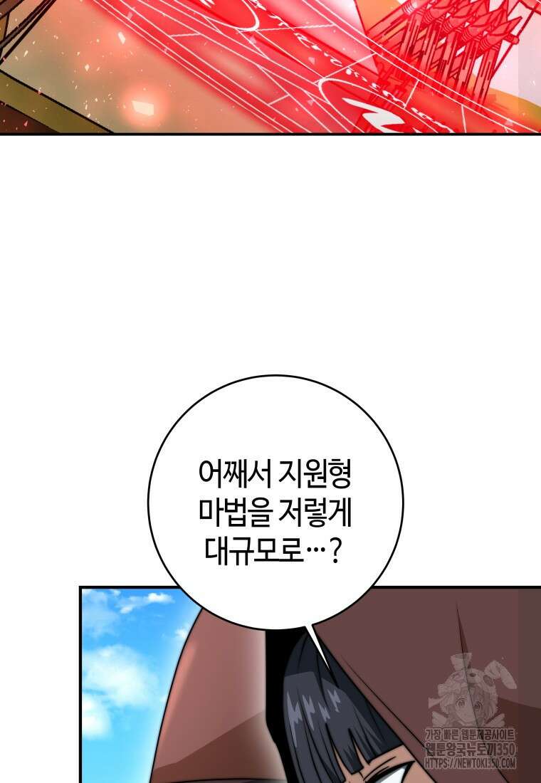 평생운 강화에 쓰다 28화 9