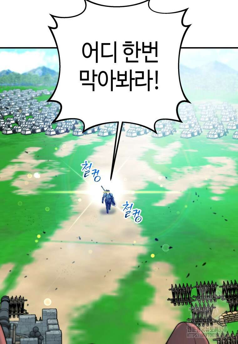 평생운 강화에 쓰다 28화 13