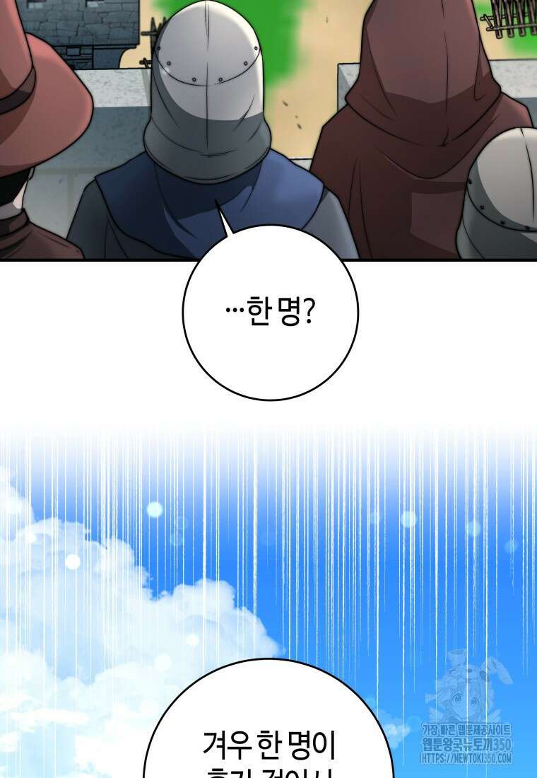 평생운 강화에 쓰다 28화 14