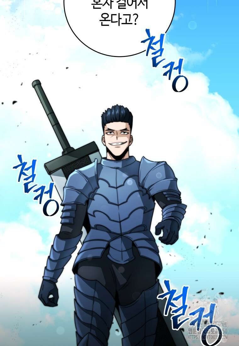평생운 강화에 쓰다 28화 15