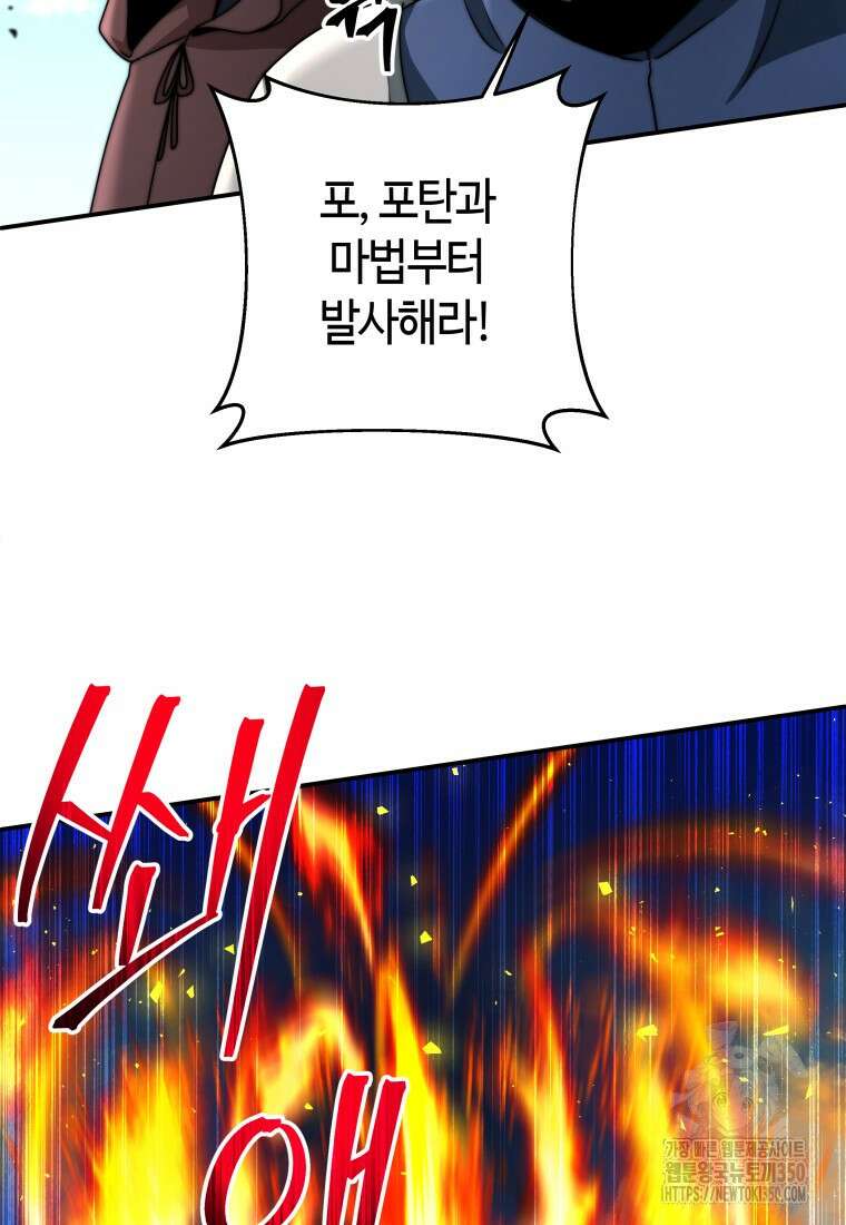 평생운 강화에 쓰다 28화 17