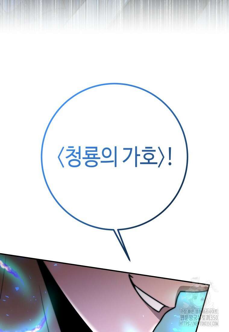 평생운 강화에 쓰다 28화 19