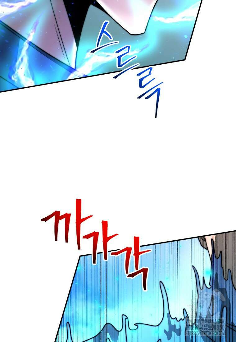 평생운 강화에 쓰다 28화 20