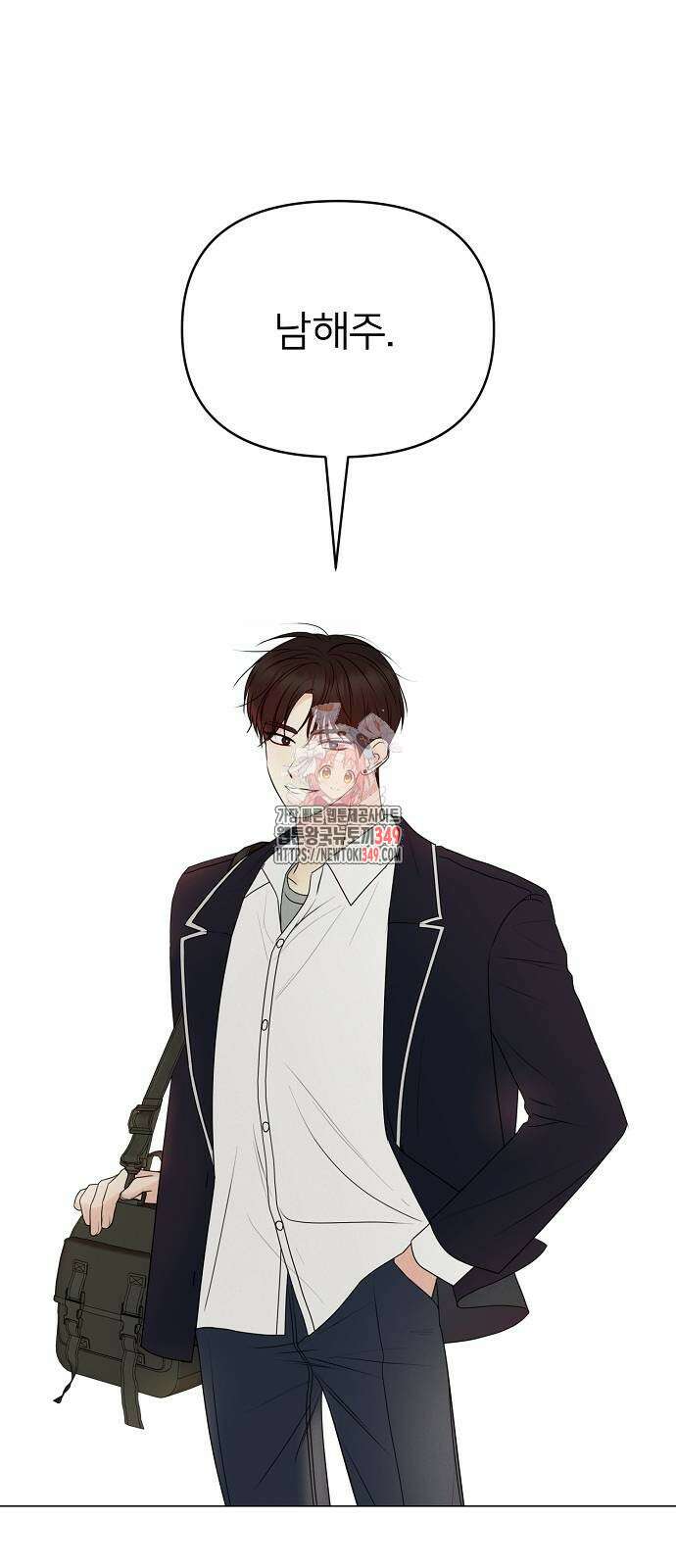 남주의 정석 13화 1