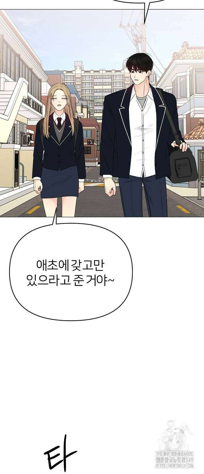 남주의 정석 13화 7